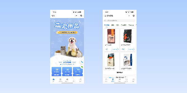 贵港宠物用品小程序