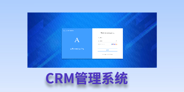 贵港客户流失率高达52%？一套好用的CRM系统，如何让中小企业的业绩翻倍增长！